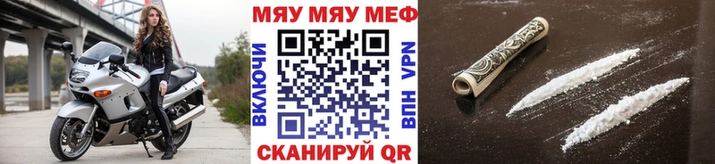 Купить закладки  Ельня  МЕФ мяу мяу 