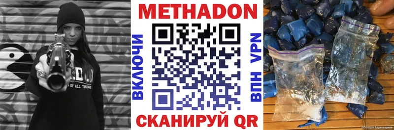 МЕТАДОН белоснежный Купить закладки Ельня