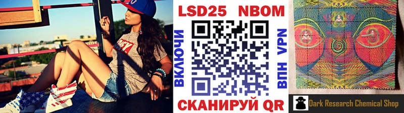 Купить где  Ельня  Марки 25I-NBOMe 1,8мг 